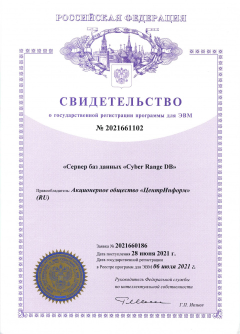 Документ